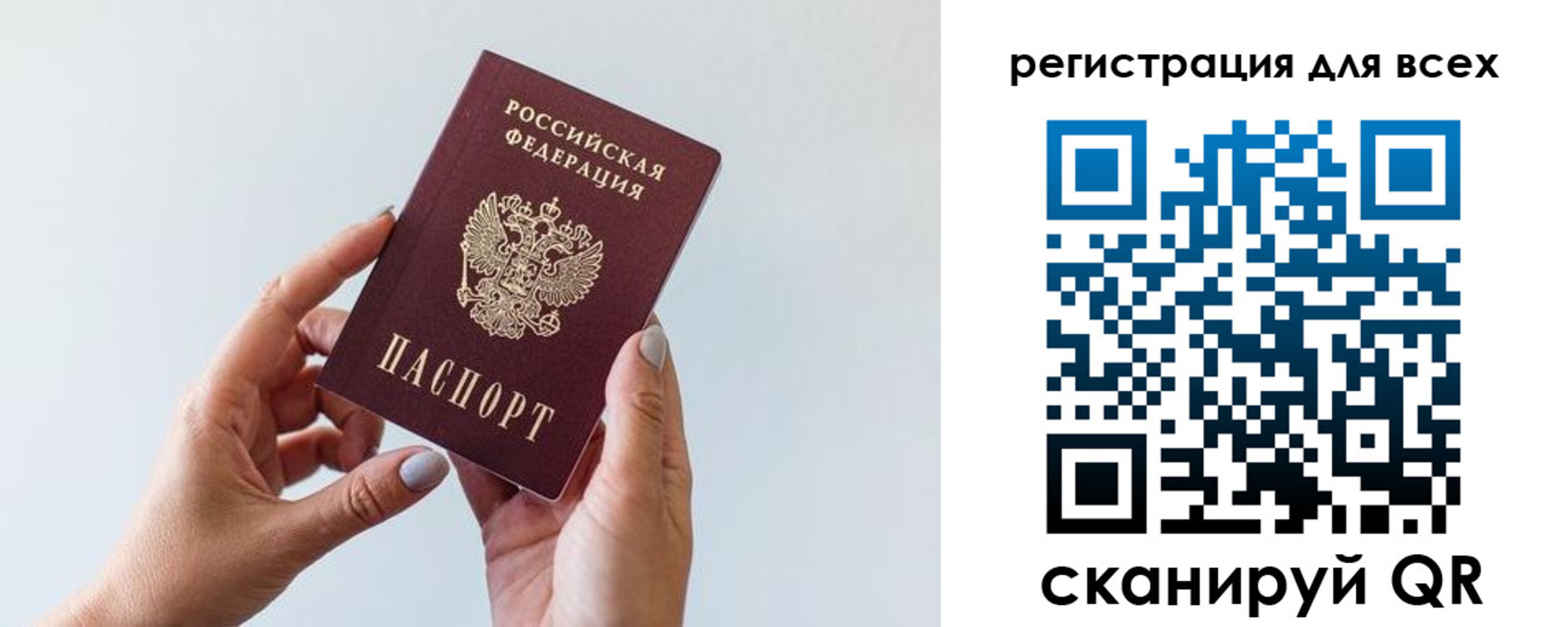 прописка для работы в Юрьев-Польском