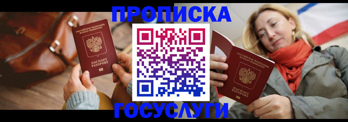 временная регистрация недорого в Юрьев-Польском