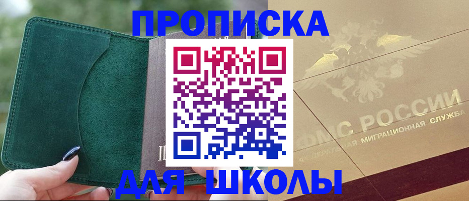 прописка в Юрьев-Польском