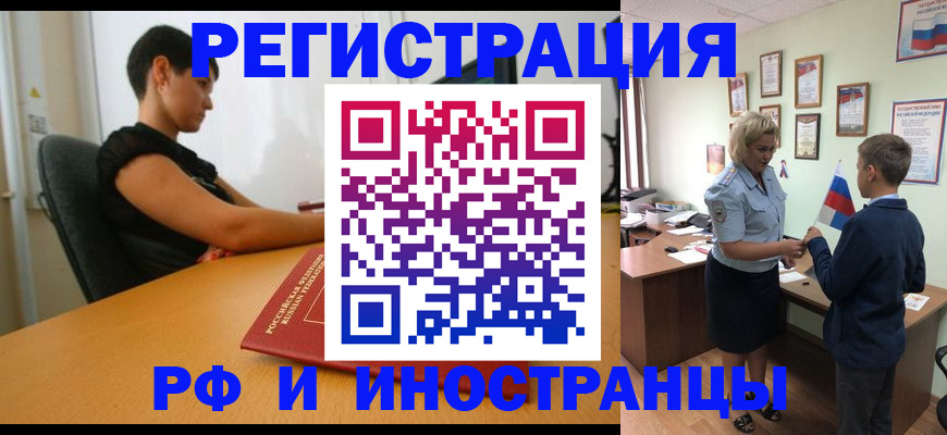 прописка законно в Юрьев-Польском